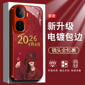 适用于iqooneo11手机壳iqoo15保护套neo9pro高级iqoo13时尚 z9x新款 neo8有钱有你2026防刮镜头全包创意女防摔