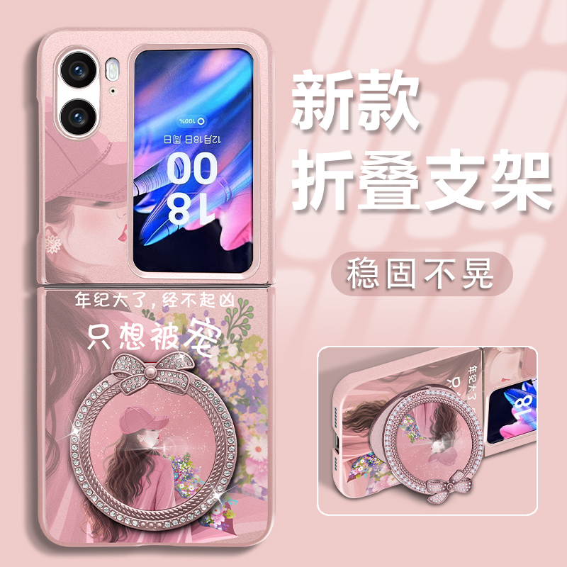 适用于OPPOFindN2Flip手机壳折叠机新款粉色蝴蝶结高级感折叠支架只想被宠潮女轻奢时尚创意防摔自带镜子气质