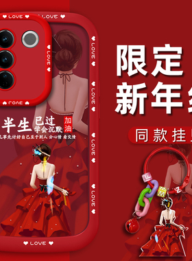 适用于vivos16手机壳s16pro手机套s15个性S12新款S10网红S9硅胶泡芙壳半生已过红色轻奢女创意简约气质高级