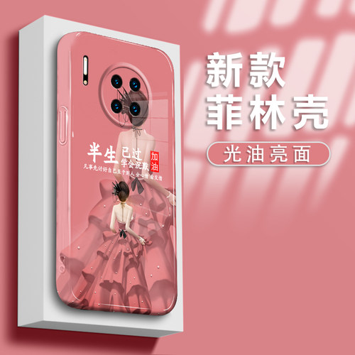 适用华为系列手机壳创意
