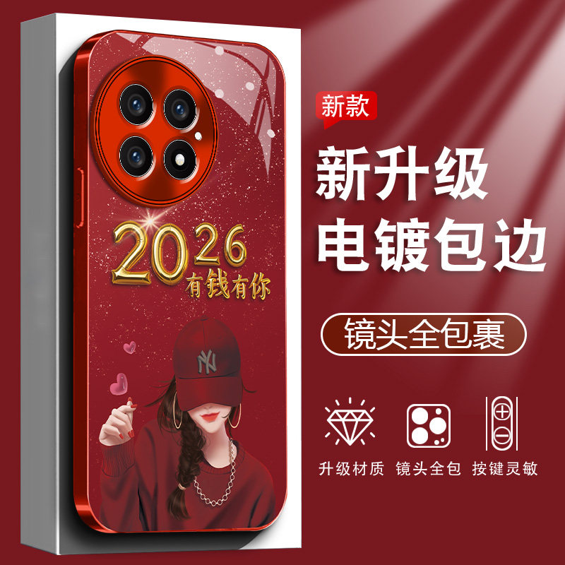 适用于一加13手机壳1加15保护套1加12红色防摔ace6镜头全包ace5创意ace3pro高级玻璃女新款原创有钱有你2026,3C数码配件,手机保护套/壳,淘宝优惠券,粉丝福利购,淘宝优惠卷