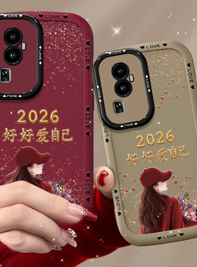 适用于opporeno10手机壳reno12保护套reno10pro新款reno11带挂绳12pro红色防摔2026爱自己创意高级女全包软壳