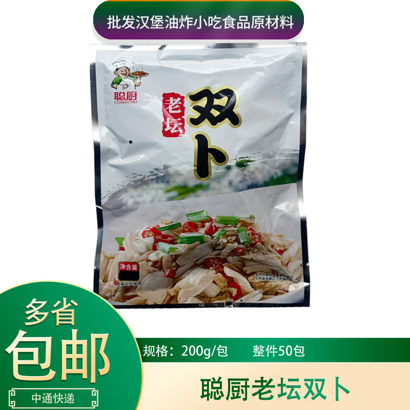 聪厨老坛双卜200g*30咸菜下饭菜卜藕尖豆角湖南特产半成品食材