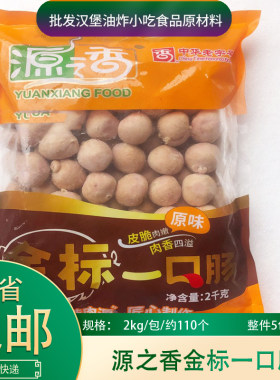 源之香一口肠2kg圆形肉肠火山石烤肠台式热狗肠碳烤肉肠约110粒