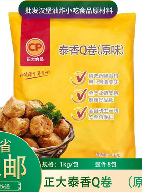 正大泰香Q卷1kg*8包整箱豆皮
