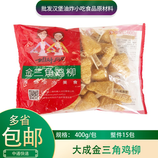 大成姐妹厨房金三角鸡柳400g/包约28个牙签鸡柳冷冻油炸小吃成品