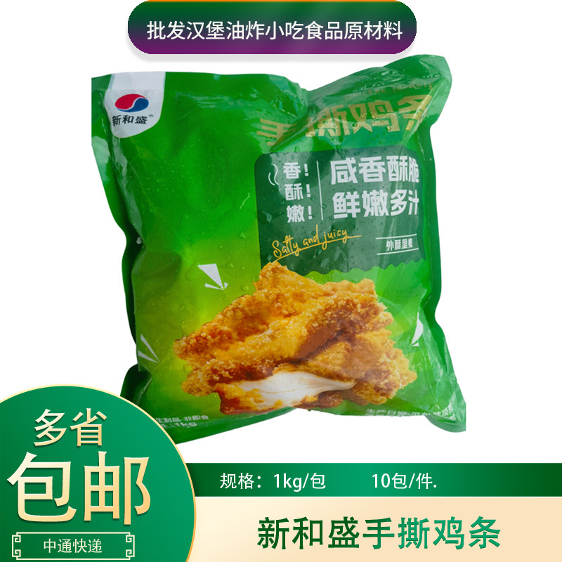 新和盛手撕鸡条1kg*5包商用裹粉无骨鸡肉条鸡肉卷夹肉冷冻半成品,水产肉类/新鲜蔬果/熟食,鸡肉/鸡肉制品,淘宝优惠券,粉丝福利购,淘宝优惠卷
