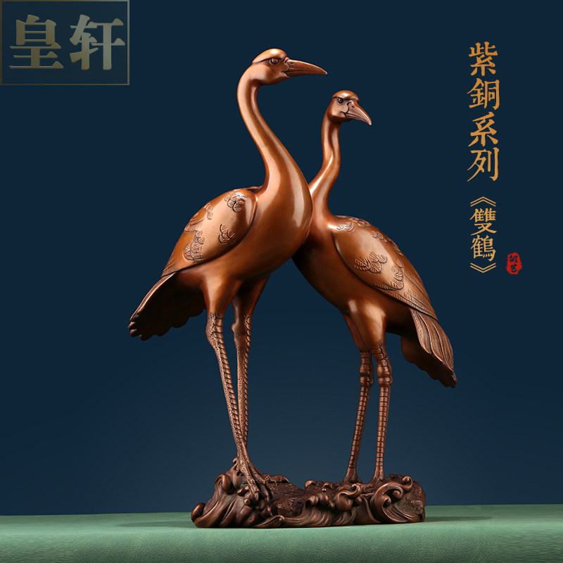 紫铜仙鹤一对摆件龟鹤延年丹顶鹤玄关门鹤落地装饰贺寿送长辈礼品