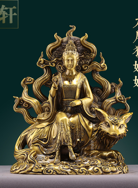 纯黄铜九尾狐摆件大号