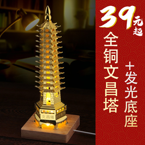 纯铜9层十三层办公室金属文昌塔