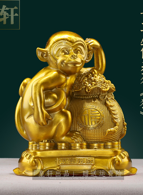 纯黄铜猴吉祥物桌面摆件