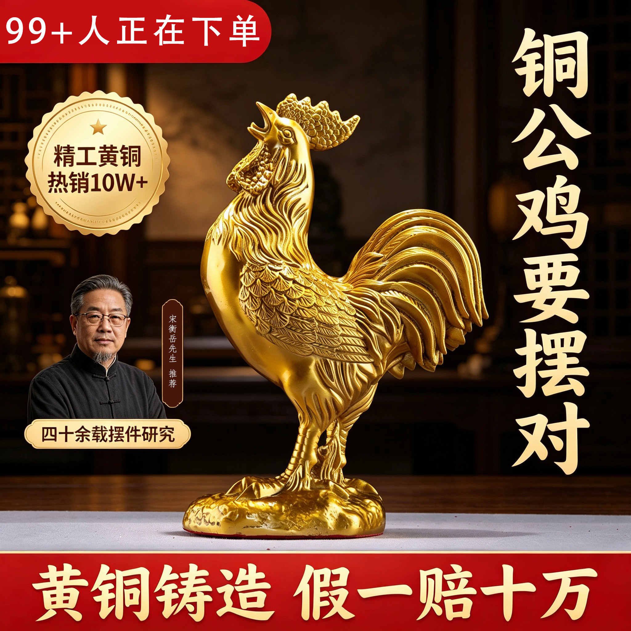黄铜公鸡摆件生肖鸡元宝鸡金鸡报晓大号家居店铺办公室装饰品送礼
