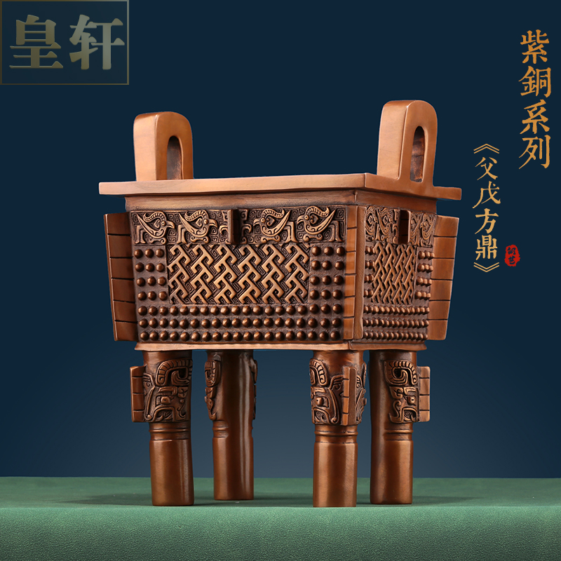 紫铜鼎摆件公司开业工艺礼品装饰