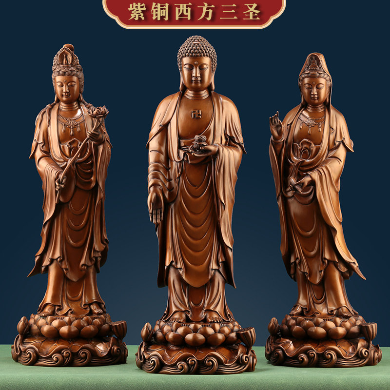 紫铜西方三圣一套佛像摆件阿弥陀佛大势至观音菩萨家用佛堂供奉