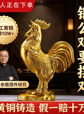 黄铜公鸡摆件金鸡报晓大号送礼
