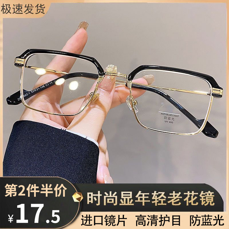 2025品牌正品防蓝光老花镜男式款时尚高档高清抗疲劳老人老花眼镜