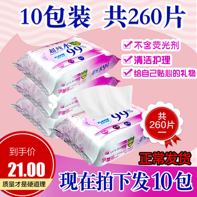 杀菌通用卫生房事护理便携湿纸巾