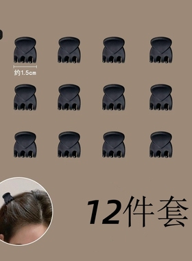 黑色小抓夹周扬青同款发夹女迷你夹子头饰侧边发卡头顶气质刘海夹