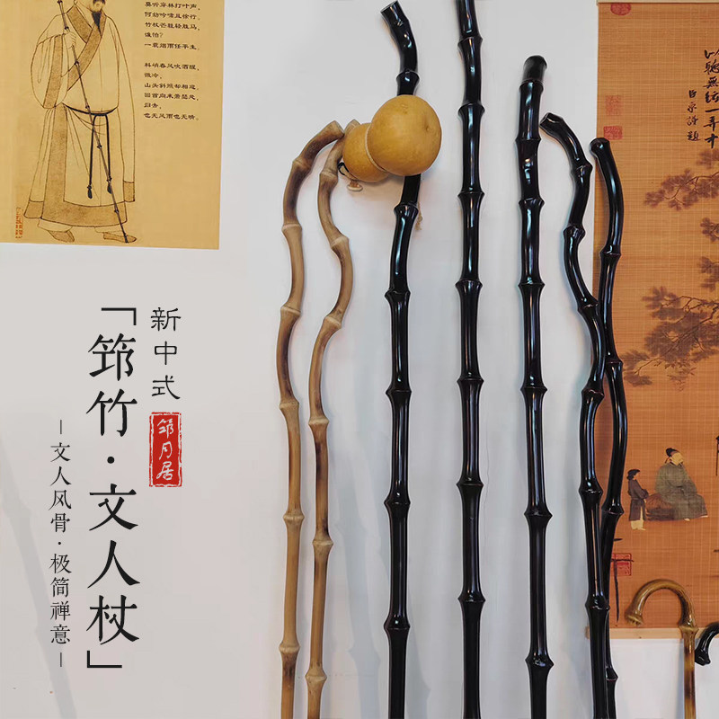 筇竹东坡杖登山防身手杖