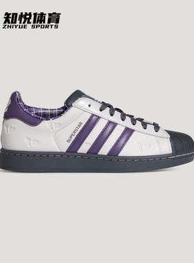 阿迪达斯Superstar II贝壳头板鞋男女情侣休闲鞋KH8023 KZ7157