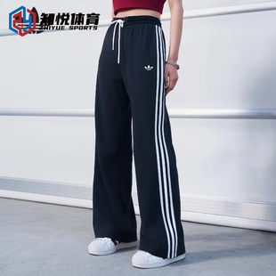 Adidas阿迪达斯经典三条纹阔腿裤女抽绳运动休闲长裤KX8016