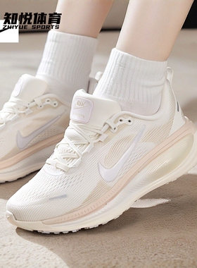 Nike耐克女鞋VOMERO18减震透气跑步鞋舒适百搭运动鞋IO9915-100