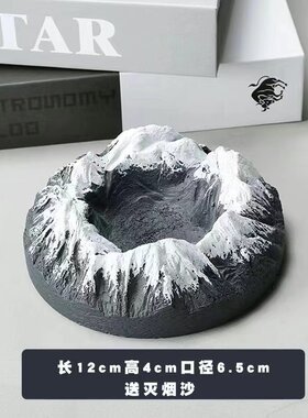 雪山烟灰缸ins高颜值创意个性父亲节礼物轻奢网红家用高级感烟缸