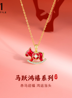 MCK925银小马项链女马年本命年