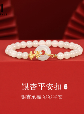 送妈妈送长辈母亲节生日礼物925银银杏叶和田玉平安扣手串手链女