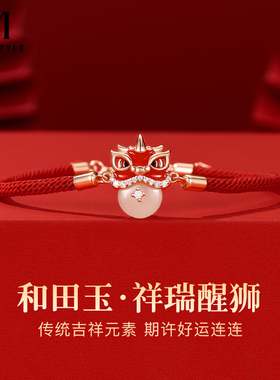 925银和田玉平安扣国风醒狮手链