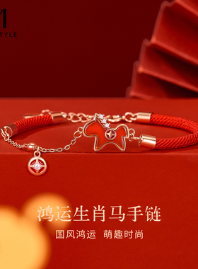 MCK925银红玛瑙红绳手链女款