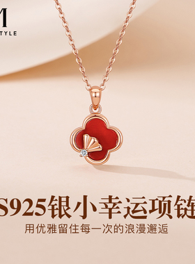 mck925银红玛瑙四叶草项链