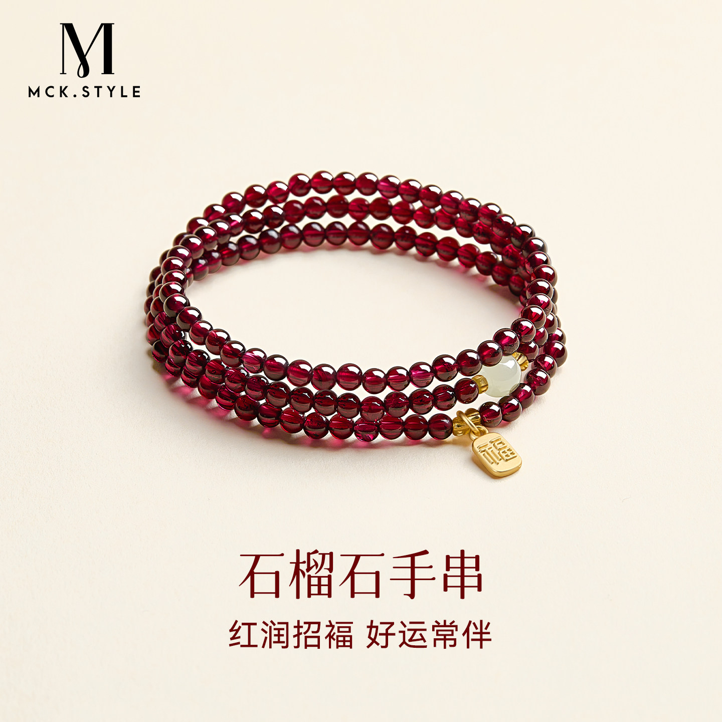 夏天酒红色多圈石榴石手链手串女新中式国风轻奢小众精致手腕配饰