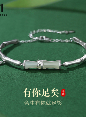 有你足矣竹节手链女S925银
