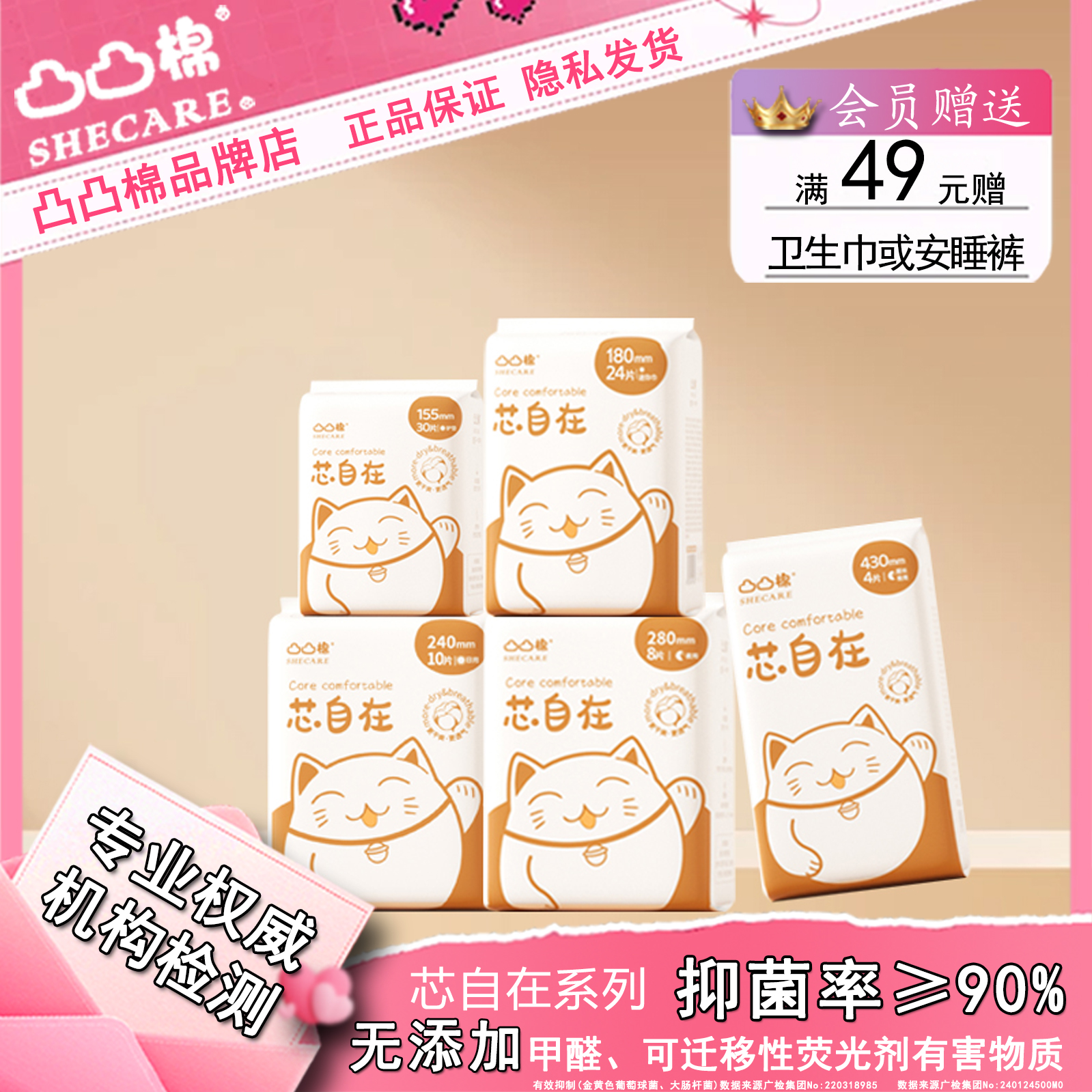 凸凸棉卫生巾清爽透气防侧漏正品