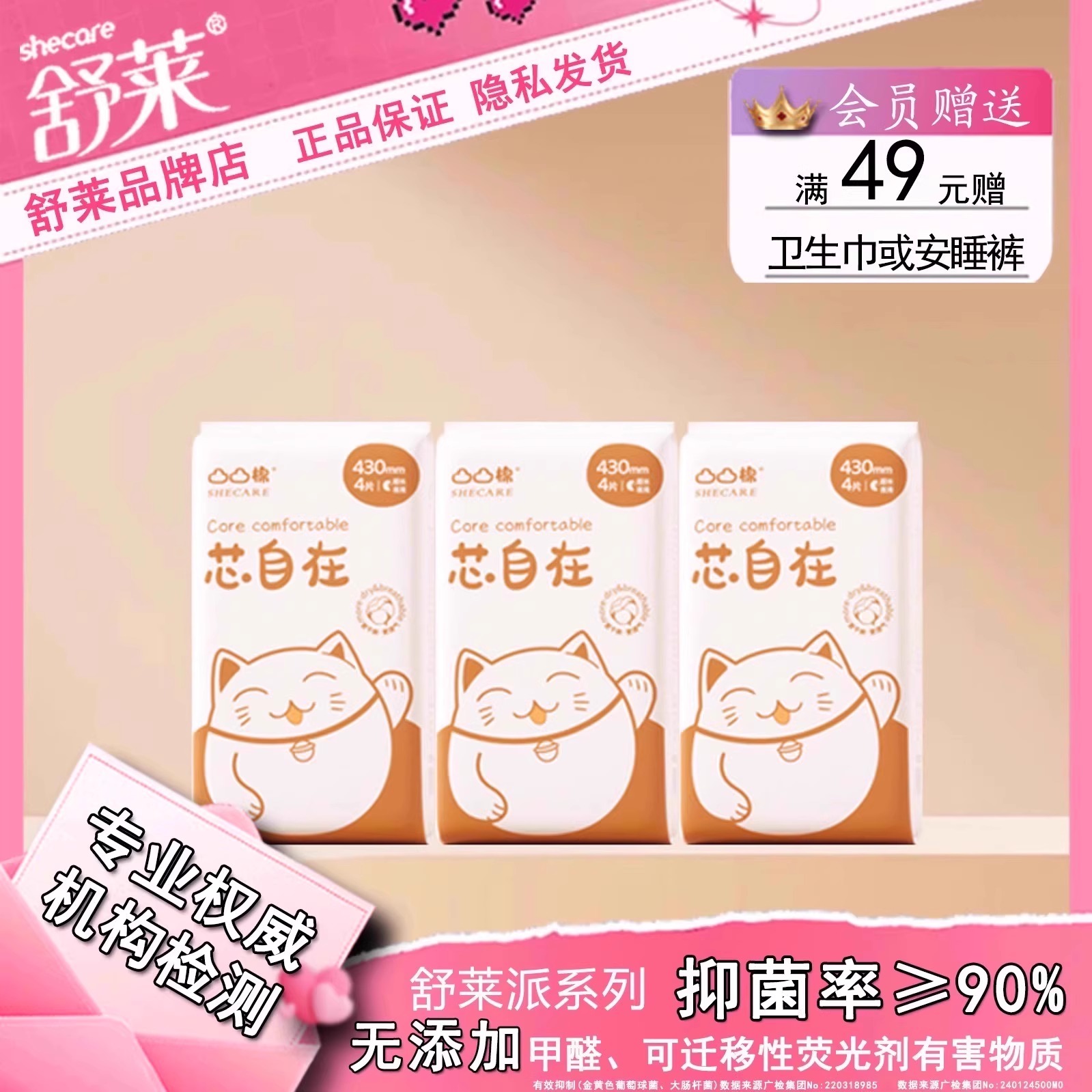 超长夜用大扇尾干爽姨妈巾卫生巾