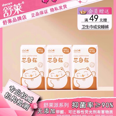 超长夜用大扇尾干爽姨妈巾卫生巾