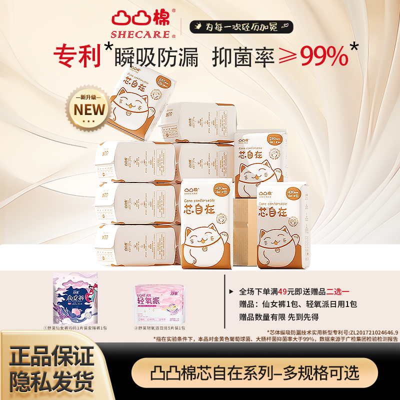 官方正品国货姨妈巾日夜用组合装