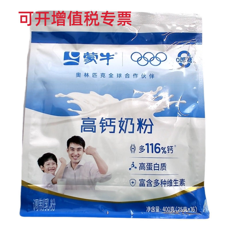 (26.5月产)蒙牛高钙奶粉400g全家青年儿童学生独立装奶粉面包烘焙