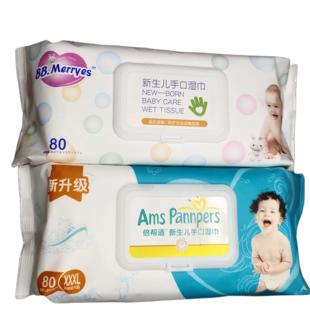 包邮 4包 婴幼儿成人80抽超大实惠XXXL湿巾特价 丞倍倍帮适淘气包款