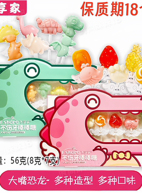 无糖棒棒糖恐龙卡通水果味