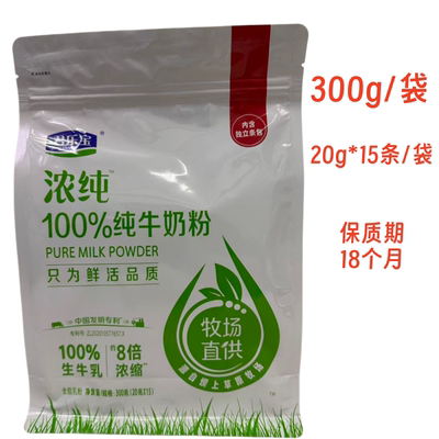 君乐宝100%纯牛奶粉25克*16条