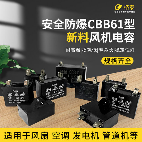 CBB611空调启动分级电容四脚插片