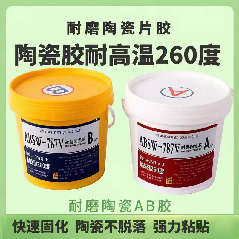 耐磨陶瓷AB胶修补阀门管道速干溜槽粘贴氧化铝耐高温高强度陶瓷胶