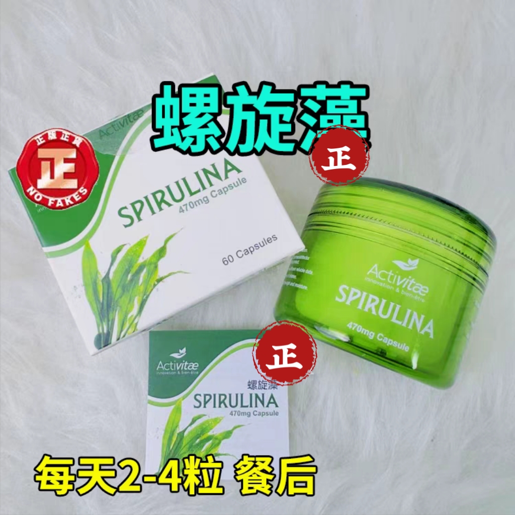 Inovital螺旋藻香港亮碧斯