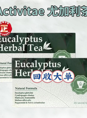 现货Activitae 尤加利茶 20包 Inovital SH润/喉喉咙感/冒清