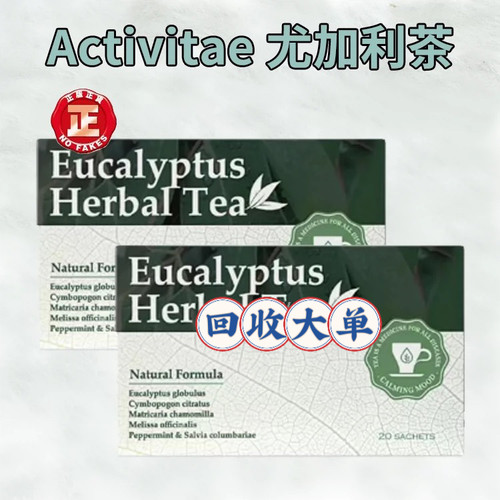 现货Activitae 尤加利茶 20包 Inovital SH润/喉喉咙感/冒清