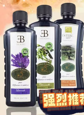 Estebel1833第五精华香薰精油装香茅尤加利薰衣草法國正品包郵
