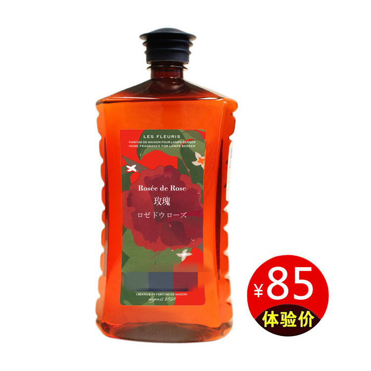 法國正品柏格LB玫瑰香薰精油/1000ML/包郵体验价85元