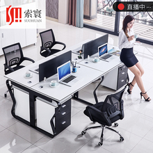 职员办公桌简约现代6员工四人位桌椅组合家具办公室电脑办工桌子4